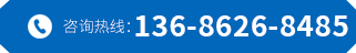 咨詢熱線